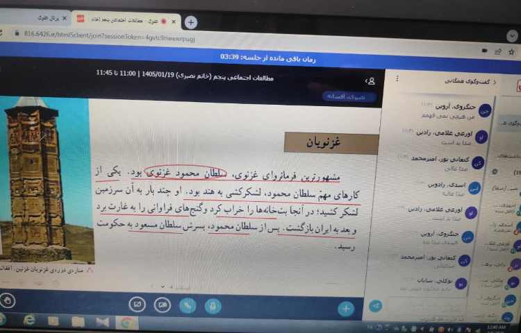 مطالعات اجتماعی 1