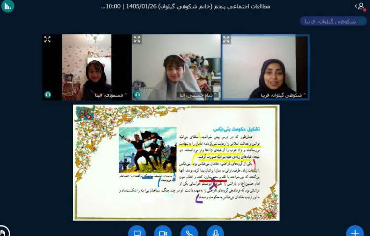 مطالعات اجتماعی 1