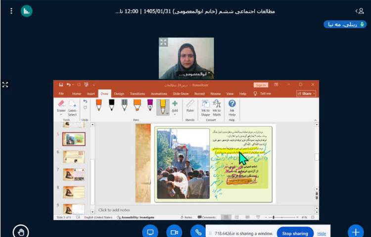 مطالعات اجتماعی 1
