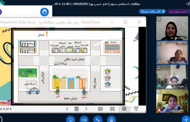 مطالعات اجتماعی 1