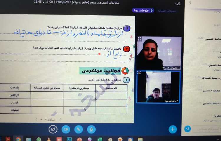 مطالعات اجتماعی 1