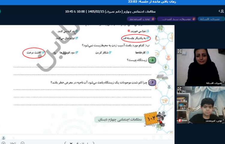 مطالعات اجتماعی 1