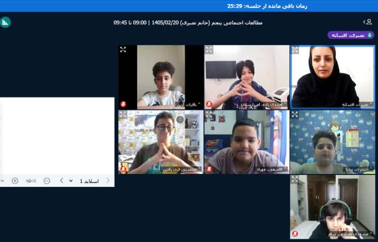 مطالعات اجتماعی 1