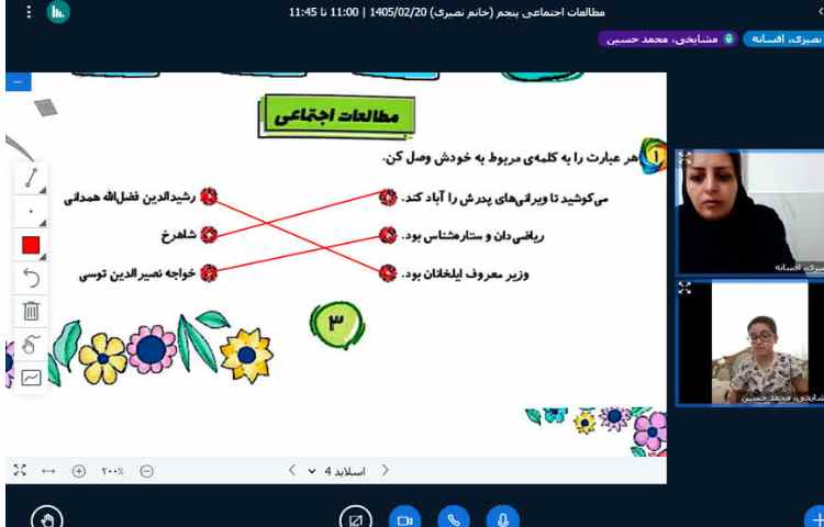 مطالعات اجتماعی 1