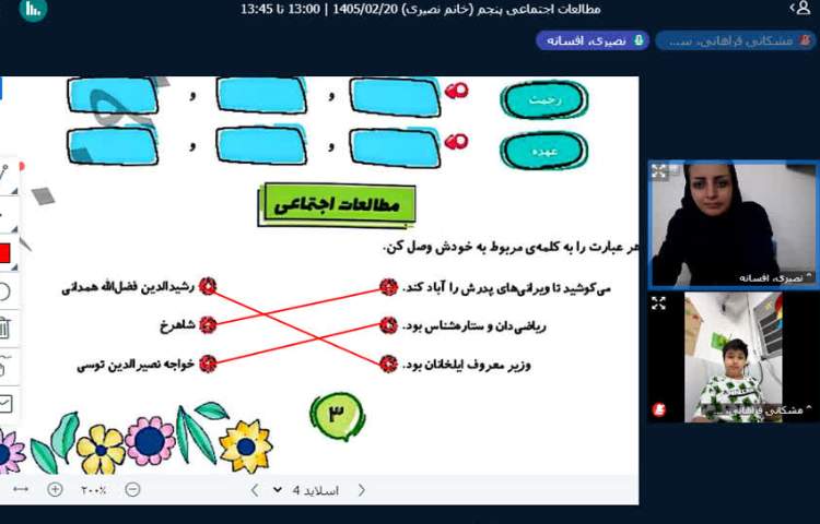 مطالعات اجتماعی 1
