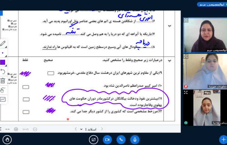 مطالعات اجتماعی 1