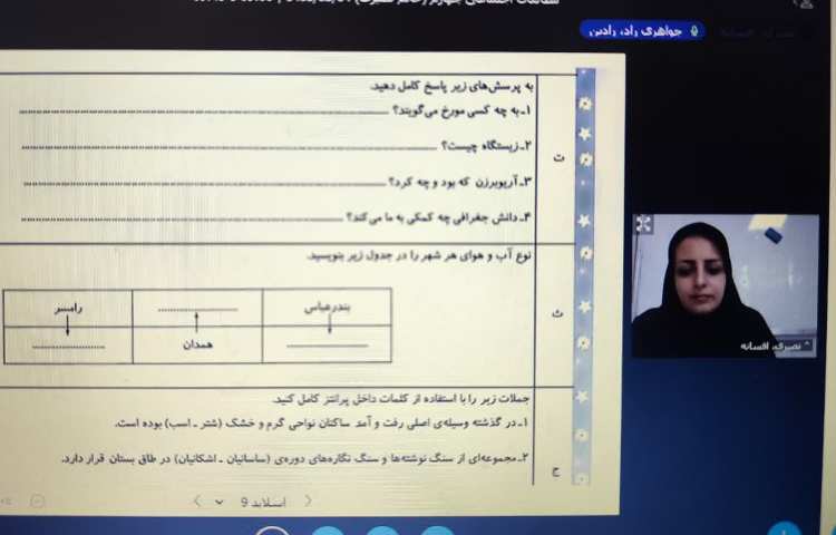 مطالعات اجتماعی 1