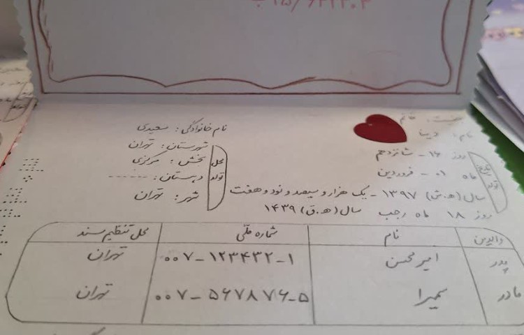 مطالعات اجتماعی 12