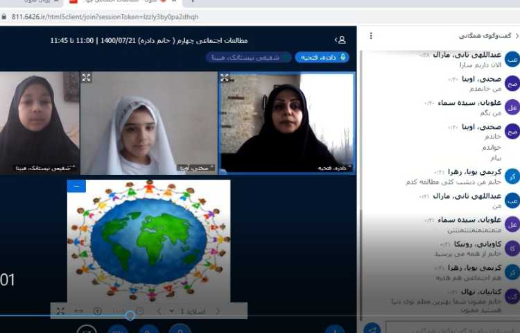 مطالعات اجتماعی 2