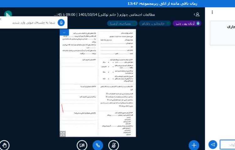 مطالعات اجتماعی 2