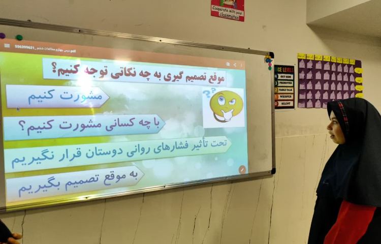 مطالعات اجتماعی 2