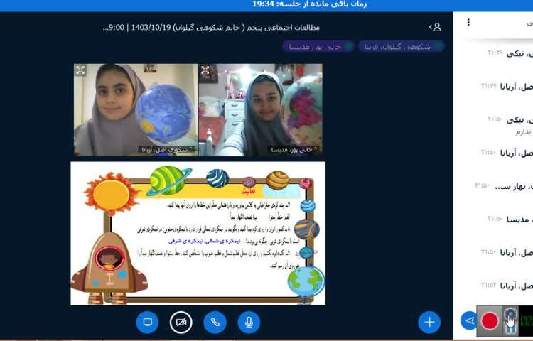 مطالعات اجتماعی 2