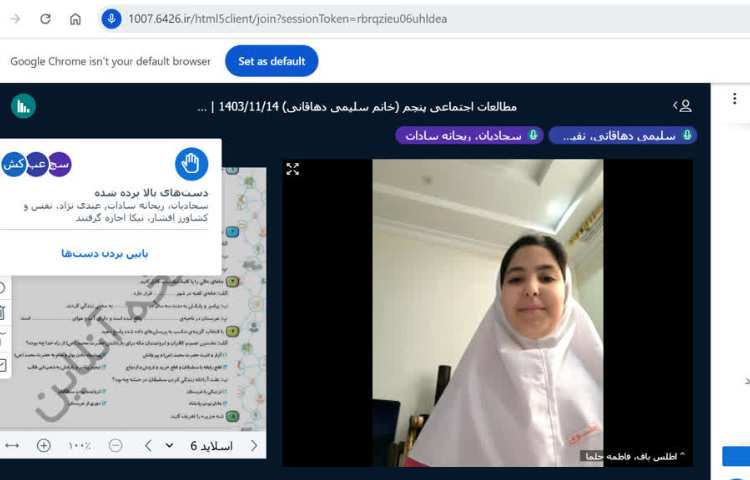 مطالعات اجتماعی 2