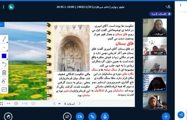 مطالعات اجتماعی 2