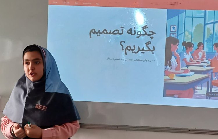 مطالعات اجتماعی 2