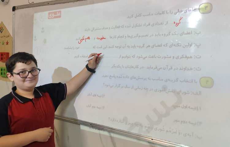 مطالعات اجتماعی 2