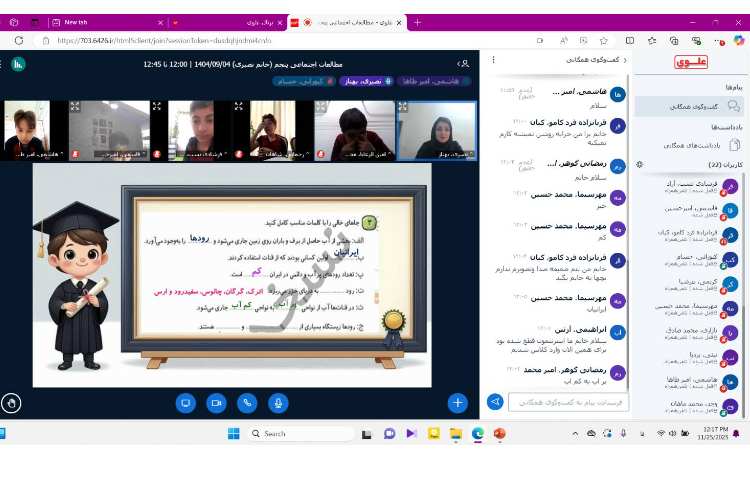 مطالعات اجتماعی 2