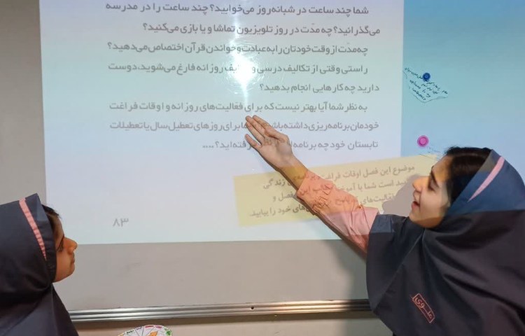 مطالعات اجتماعی 2