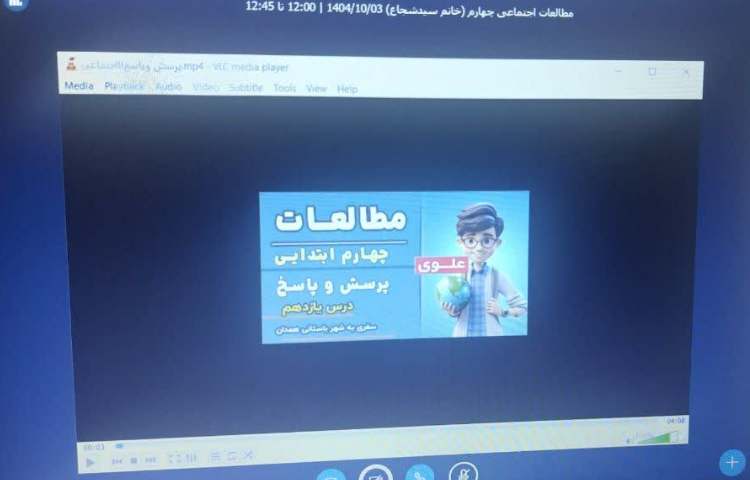 مطالعات اجتماعی 2