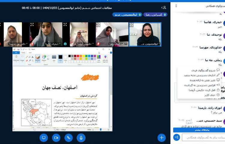 مطالعات اجتماعی 2