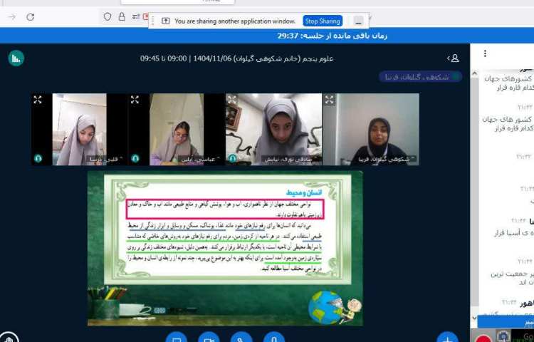 مطالعات اجتماعی 2