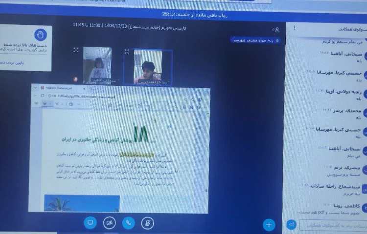 مطالعات اجتماعی 2