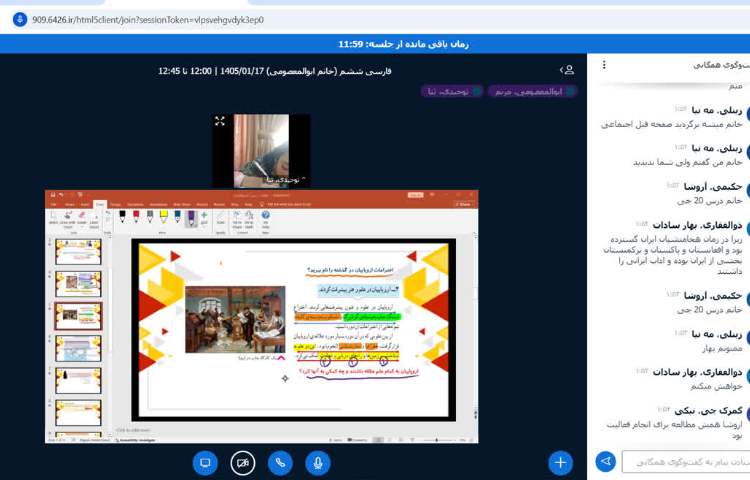مطالعات اجتماعی 2