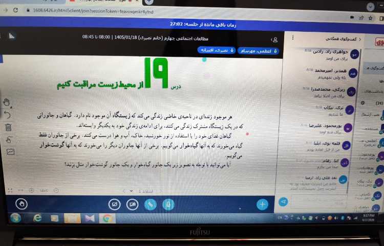 مطالعات اجتماعی 2