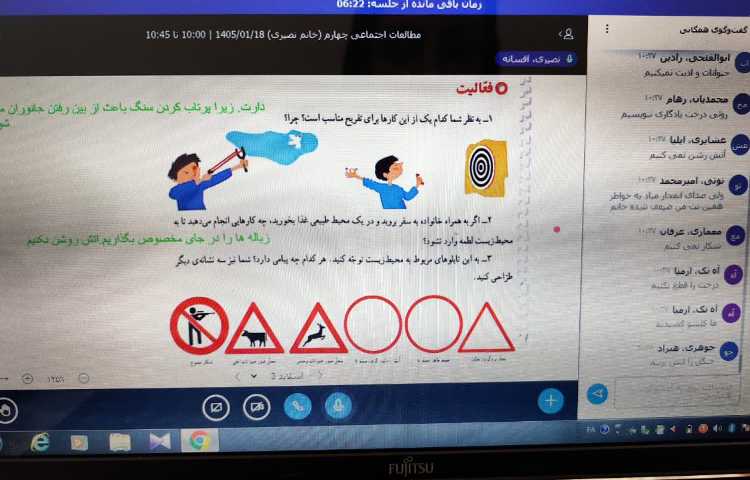 مطالعات اجتماعی 2