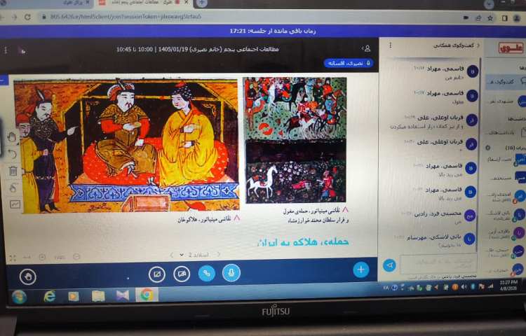 مطالعات اجتماعی 2