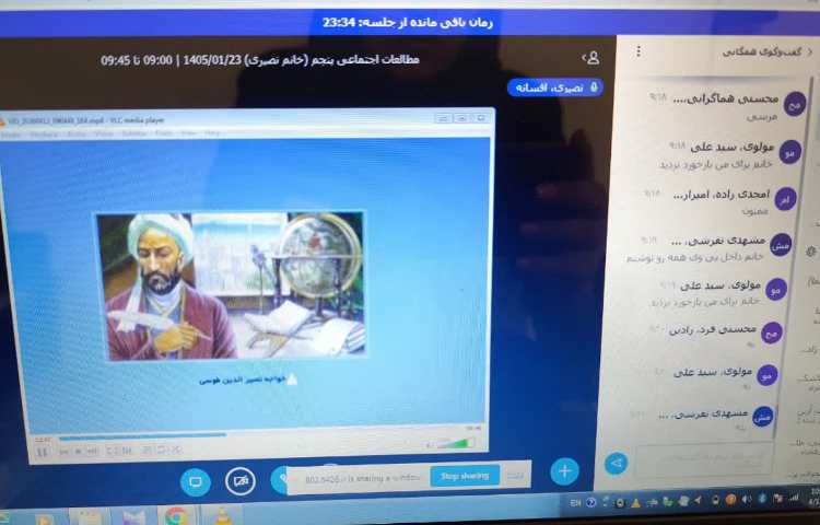 مطالعات اجتماعی 2