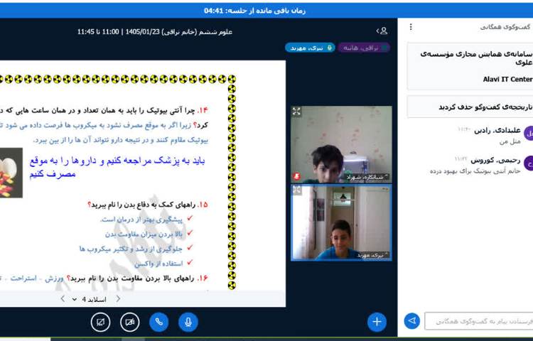 مطالعات اجتماعی 2