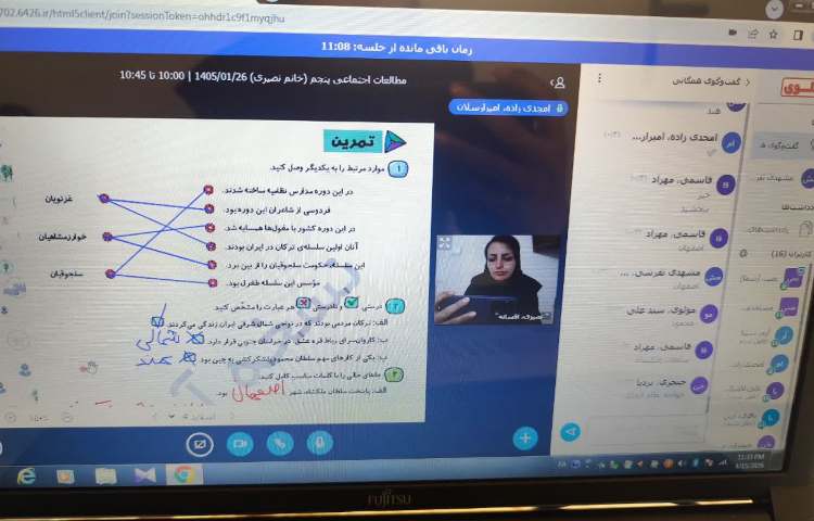 مطالعات اجتماعی 2