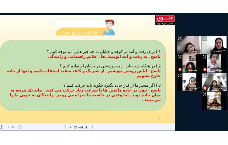 مطالعات اجتماعی 2