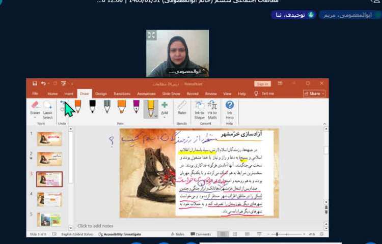 مطالعات اجتماعی 2