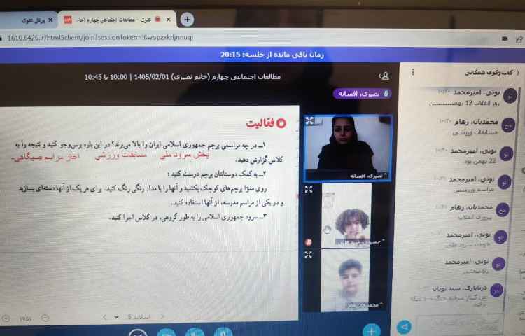مطالعات اجتماعی 2