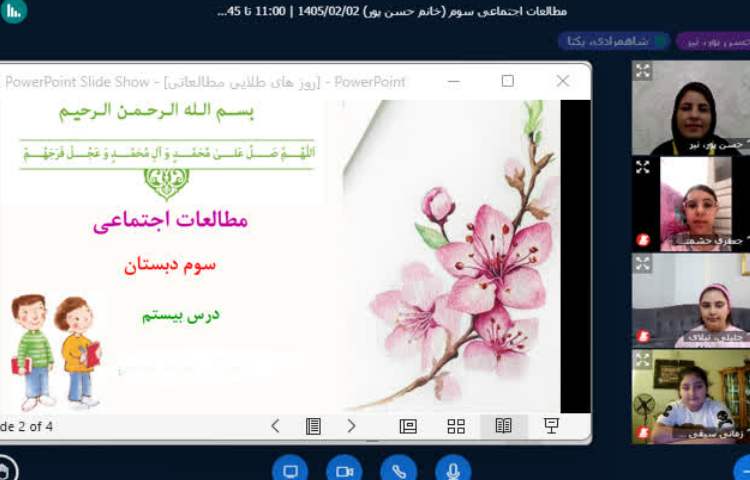 مطالعات اجتماعی 2