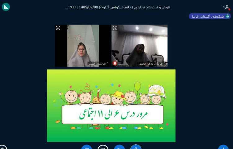 مطالعات اجتماعی 2