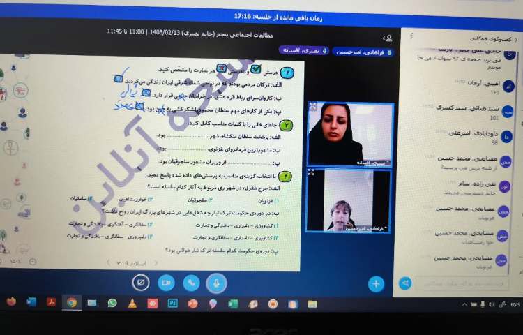 مطالعات اجتماعی 2