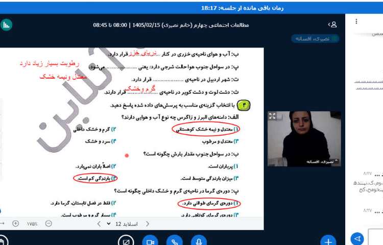مطالعات اجتماعی 2