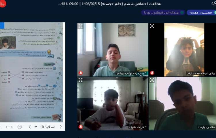 مطالعات اجتماعی 2