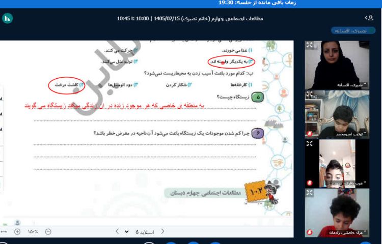 مطالعات اجتماعی 2