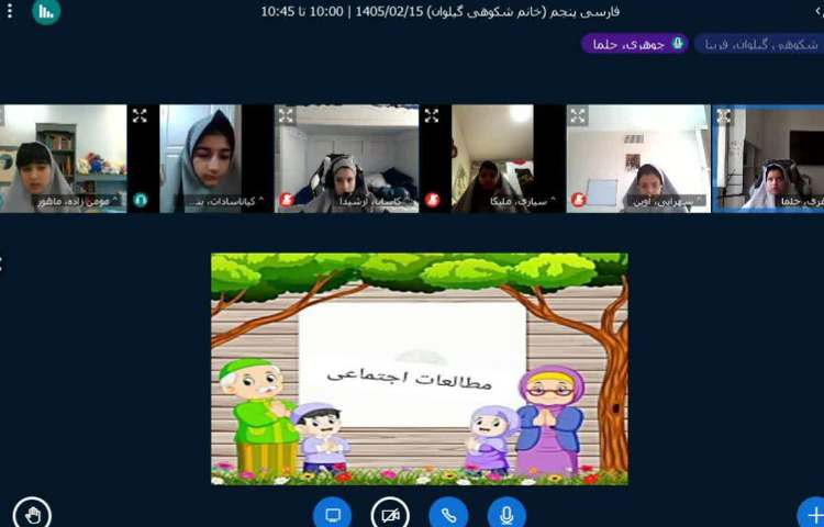 مطالعات اجتماعی 2