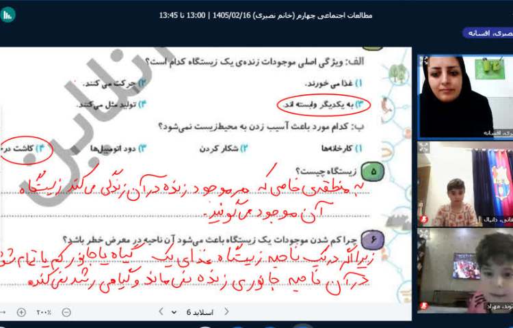 مطالعات اجتماعی 2