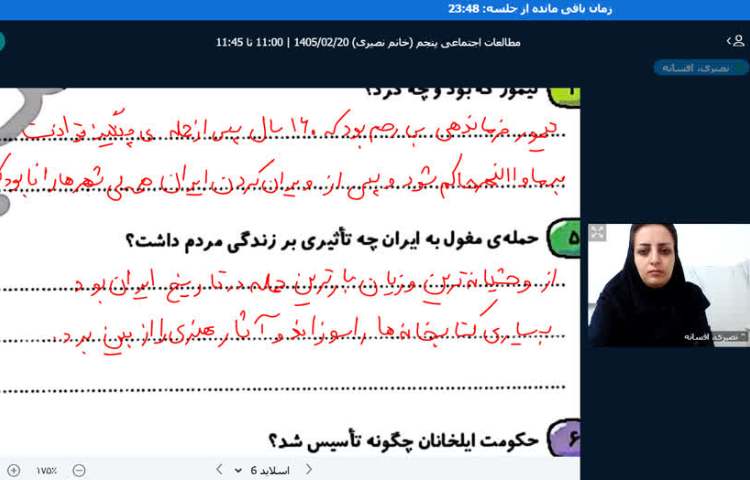 مطالعات اجتماعی 2