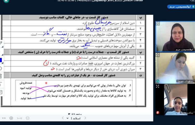 مطالعات اجتماعی 2