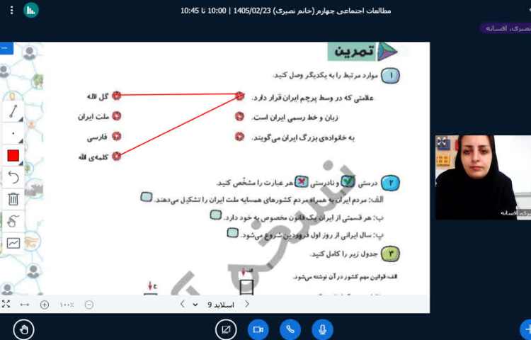 مطالعات اجتماعی 2
