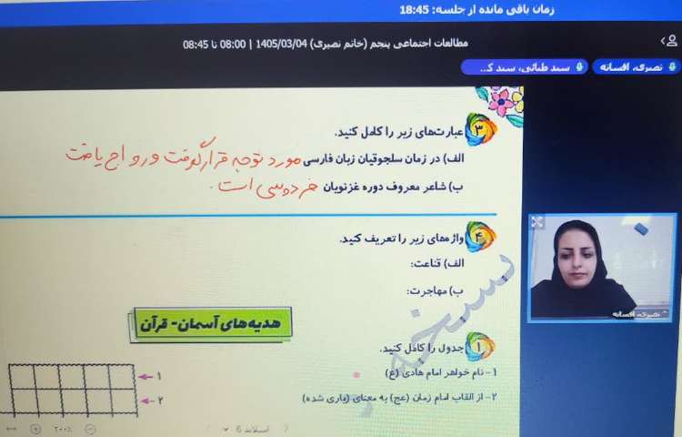مطالعات اجتماعی 2