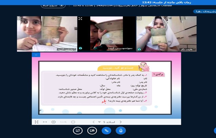 مطالعات اجتماعی 3