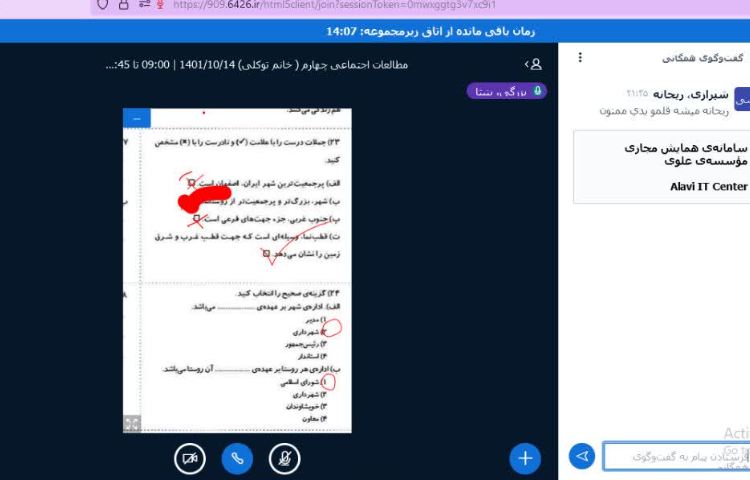 مطالعات اجتماعی 3